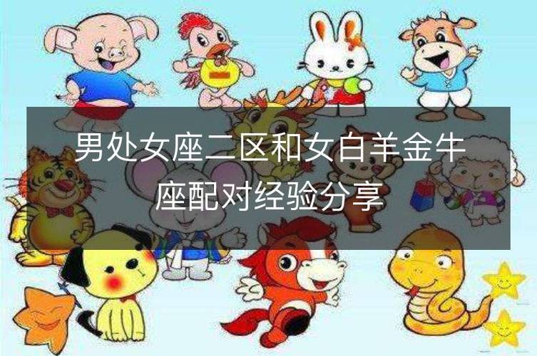 处女座女生和白羊座女生性格合吗_白羊女处女女相处模式_白羊女处女女性格差异