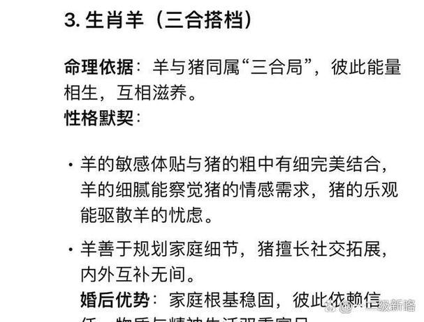 流年刑冲害关系_属猪的会在哪一年离婚_属猪婚姻稳定性