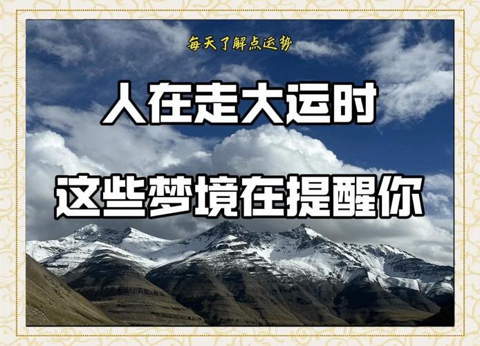 小男孩入梦的玄机：梦境背后隐藏了什么运势暗示？