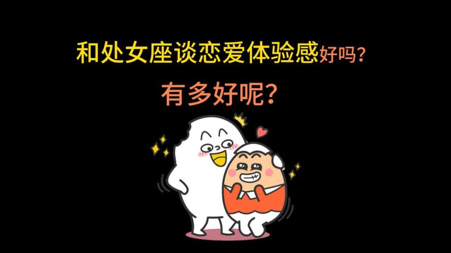 处女座男爱上一个人的表现_处女座男真心爱你会规划未来_处女座男真正爱上一个人的表现是什么