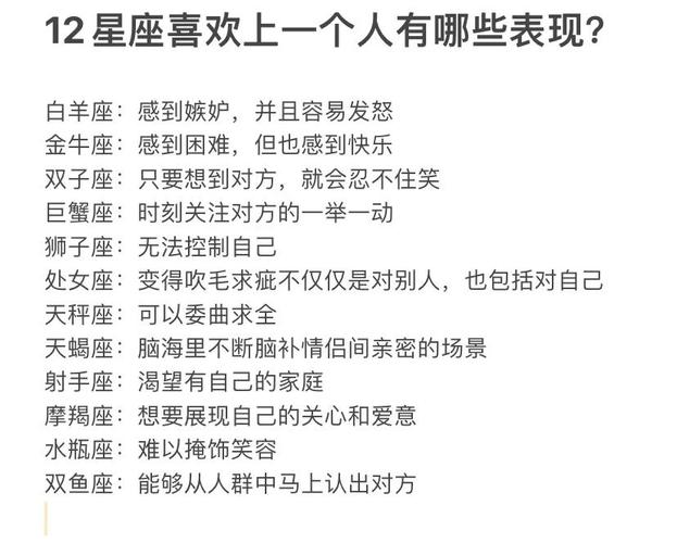 白羊座男生暗恋细节_白羊座暗恋表现_白羊座暗恋一个人的表现 超准