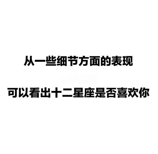 白羊座暗恋一个人的表现 超准_白羊座暗恋表现_白羊座男生暗恋细节