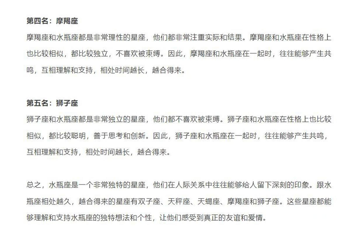 2月6日水瓶座性格特点_2月6日水瓶座星象影响_2月6日的水瓶座很稀有吗