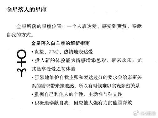 金牛座金星守护星_金牛座守护星_金星对金牛座的影响