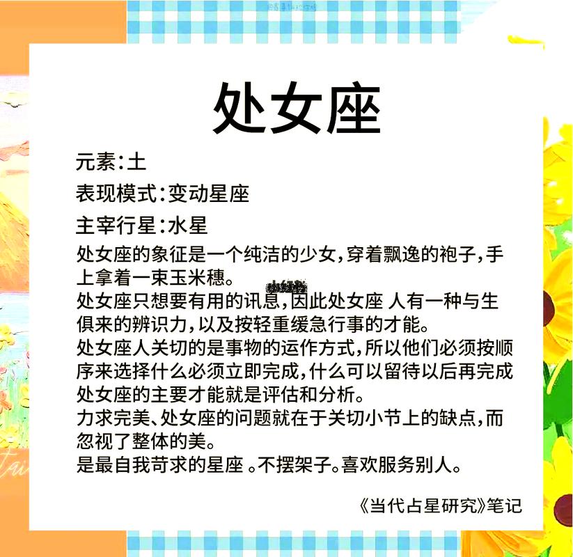 处女座女和处女座男在一起会怎么样_处女座男女恋爱细节_处女座夫妻相处之道
