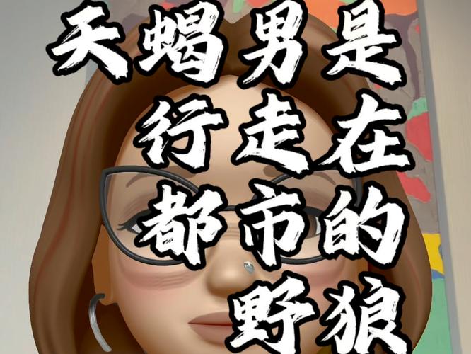 如何挽回天蝎座男_挽回天蝎座男性_如何挽回天蝎座男人的信任