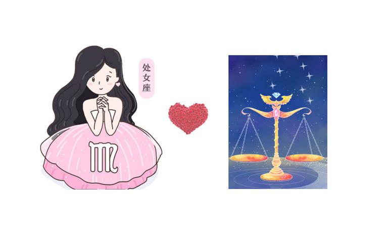 处女座女与天秤座男配对指南：性格合拍还是天生相克？