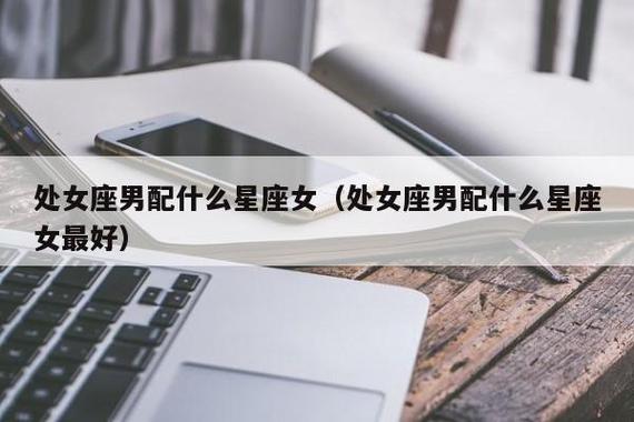 处女座和天秤座男相处模式_处女座女和天秤座男性格互补_处女座女和天秤座男适合在一起吗