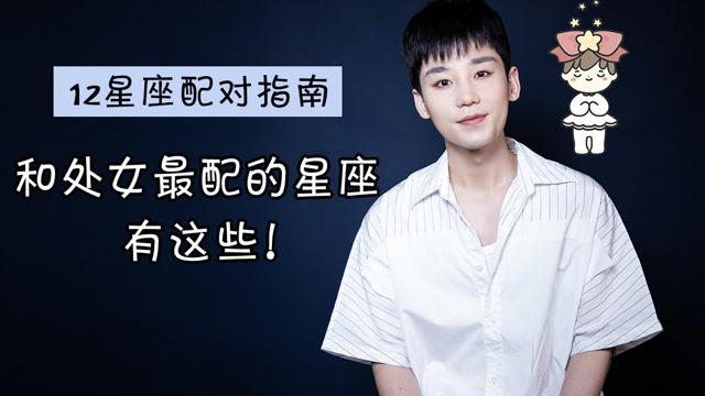 处女座女和天秤座男性格互补_处女座和天秤座男相处模式_处女座女和天秤座男适合在一起吗
