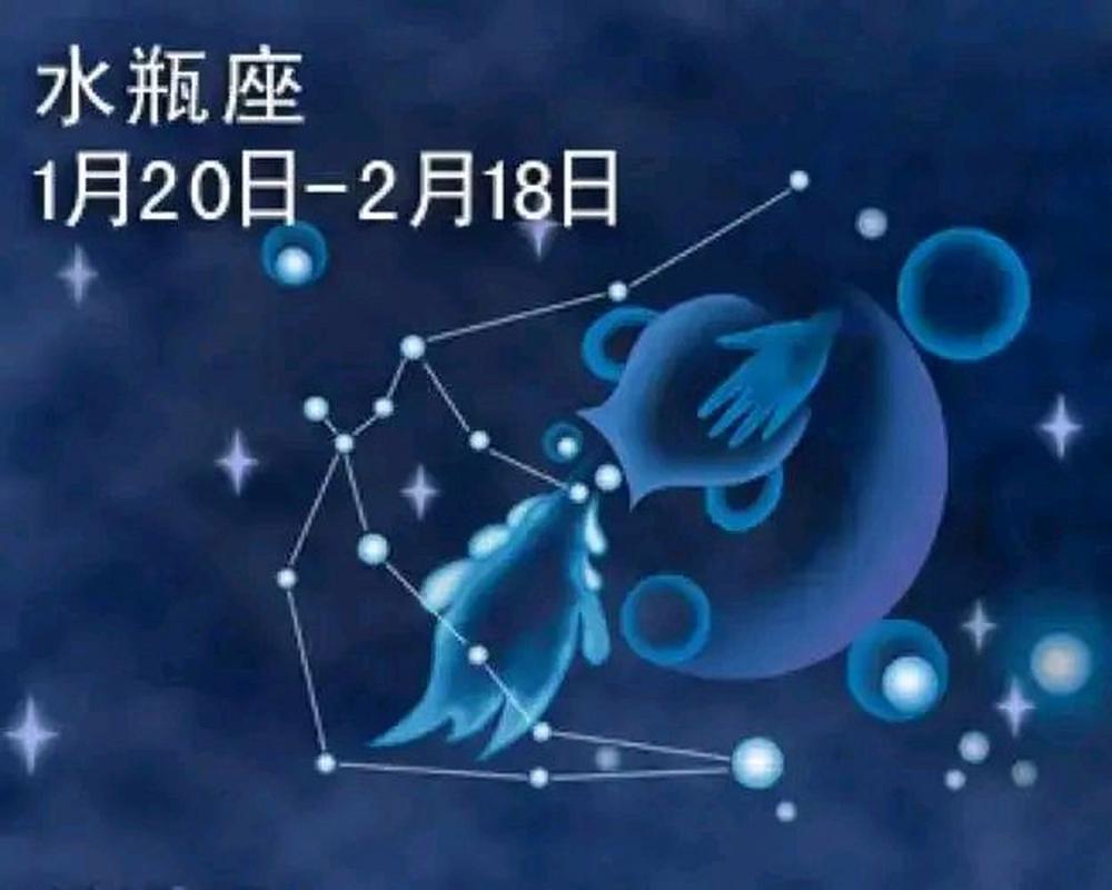 1月26日水瓶座特点_1月26号出生的水瓶座最厉害_1月26日水瓶座星象分析