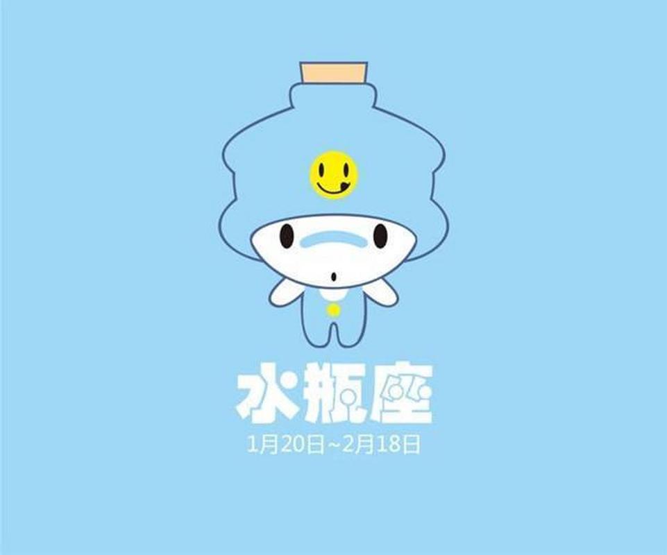 1月26号出生的水瓶座最厉害_1月26日水瓶座星象分析_1月26日水瓶座特点