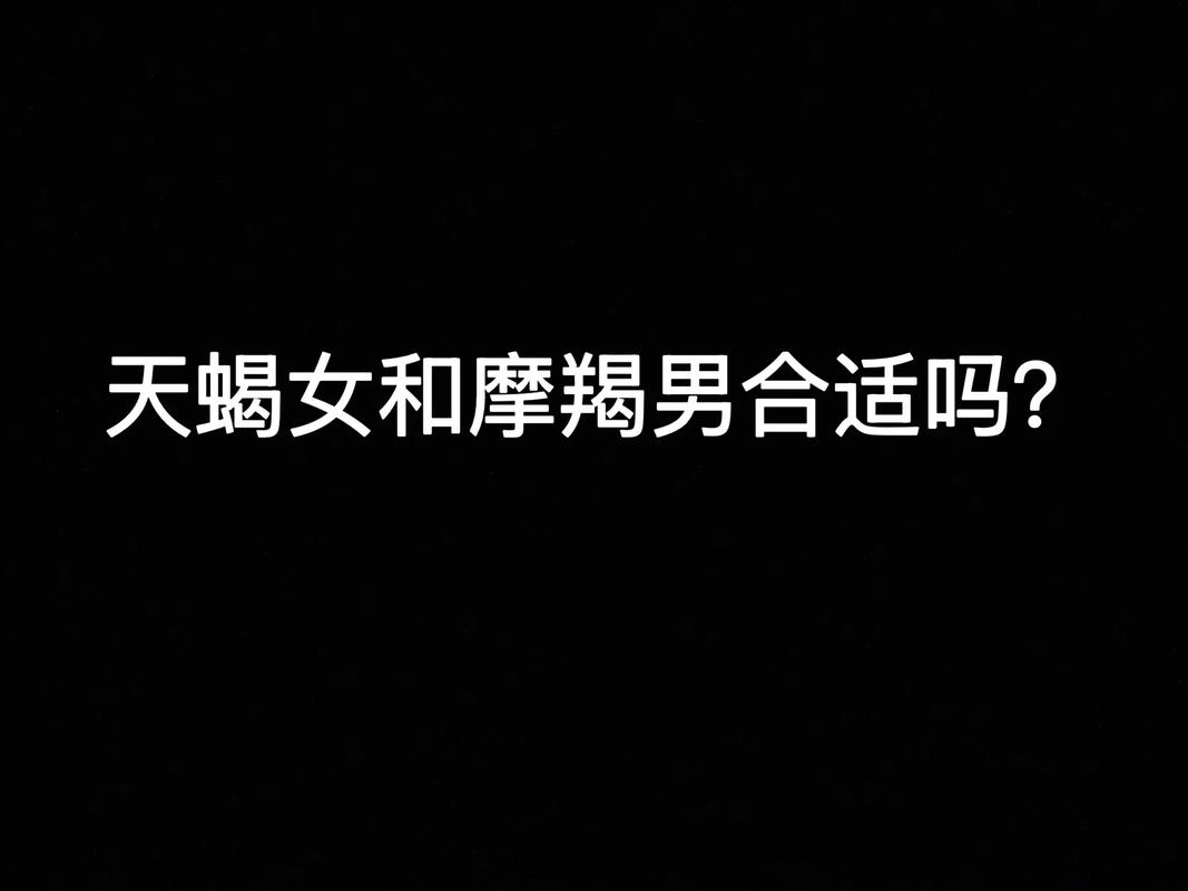 天蝎男天蝎女相处问题_天蝎座和天蝎座的男女适合在一起吗_天蝎座配对分析