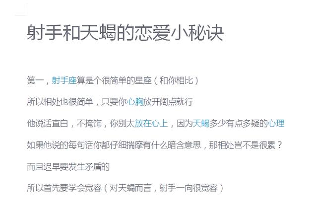 天蝎男天蝎女相处问题_天蝎座配对分析_天蝎座和天蝎座的男女适合在一起吗