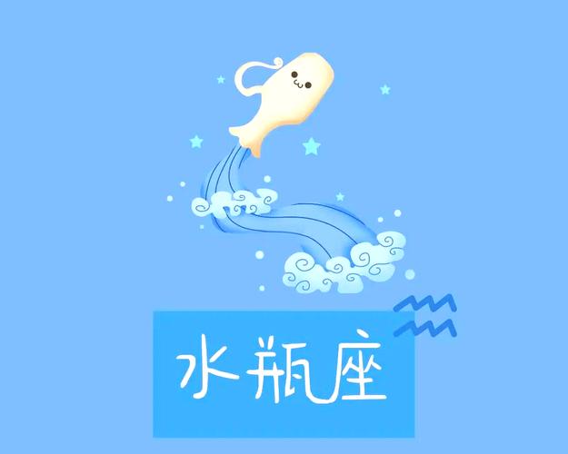 2月7日水瓶座性格特点_2月7日水瓶座事业发展方向_2月7号出生的水瓶座命运如何