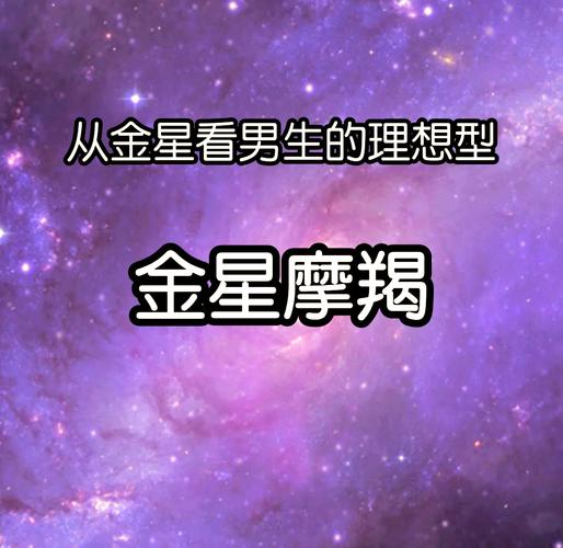 摩羯座男性性格特点_摩羯座男性缺点_摩羯座人的性格是什么男
