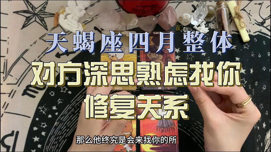 如何与天蝎座修复隔阂_天蝎座隔阂成因分析_和天蝎座有隔阂了怎么办