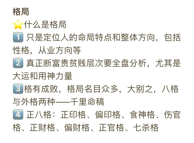 得地八字怎么看_八字得地判断_得地八字格局