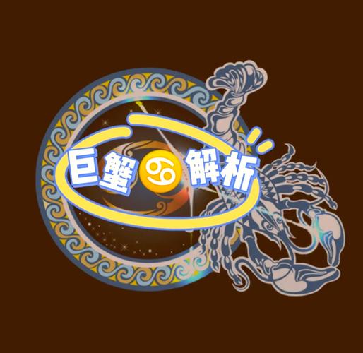 7月5日的巨蟹座性格_7月5日巨蟹座情感模式_7月5日巨蟹座性格特点
