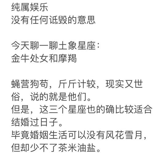 金牛座是什么象星座？土象星座的特质全解析