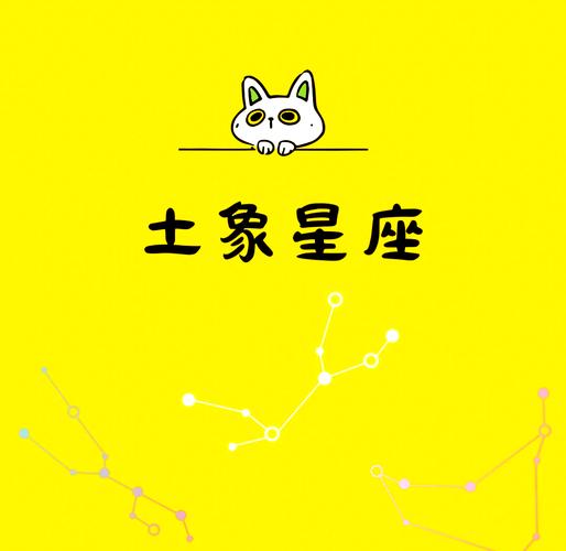 金牛座是什么象星座_金牛座土象星座特质_金牛座情感表达方式