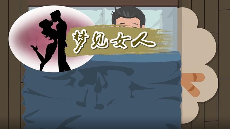 女人梦见阴气重的地方_女人梦见阴气重的地方代表什么_梦见阴气重的地方象征意义