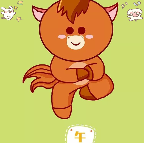 木马命性格特征_木马命好不好_木马命财运事业运
