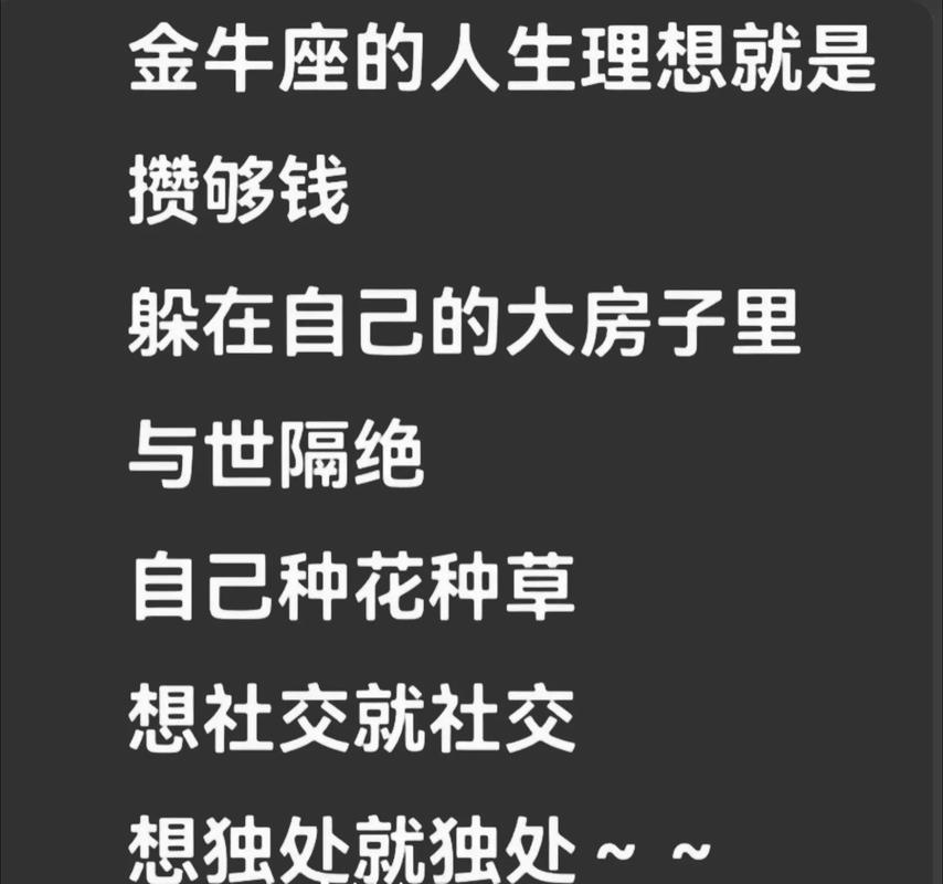 金牛座是土象星座，土象特质如何影响性格与事业运