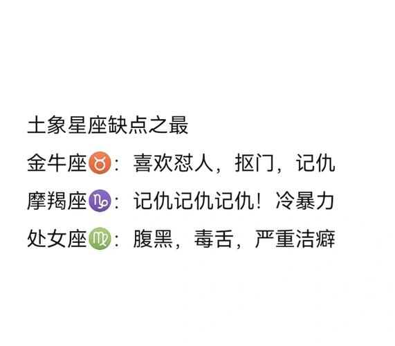 金牛座土象星座性格特点_金牛座是土象星座_土象星座金牛座财富管理