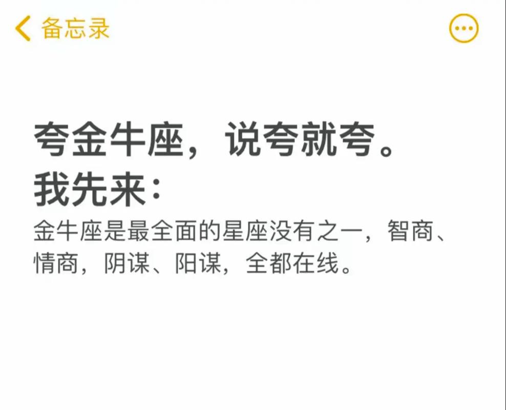 土象星座金牛座财富管理_金牛座土象星座性格特点_金牛座是土象星座