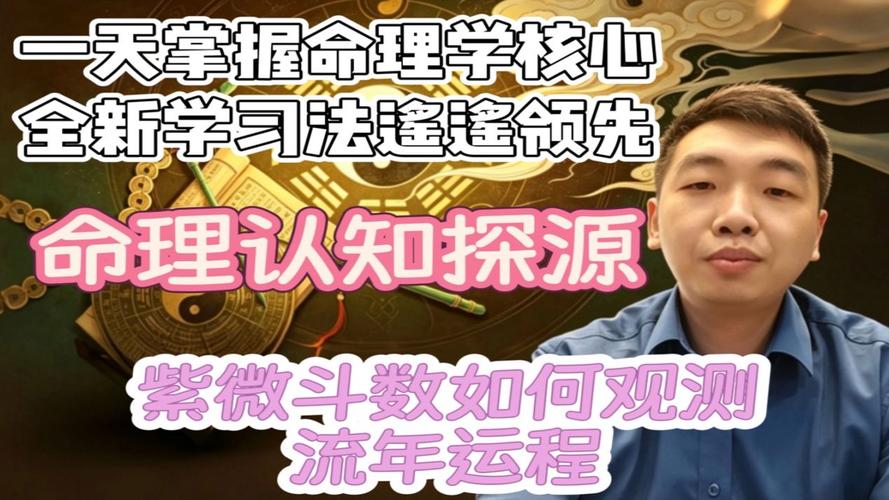 紫微斗数看生死大限_紫微斗数疾厄宫星曜组合健康预测_紫微斗数生死大限推演逻辑
