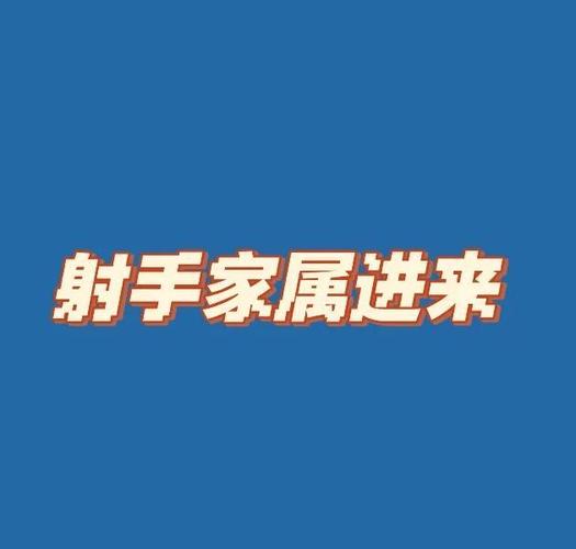 射手座分手后还会回来找你吗_射手座分手后复合迹象_射手座分手后联系前任原因