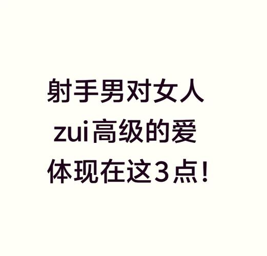 天秤座男生射手座女生配对_天秤座男和射手座女的配对指数是多少_天秤男和射手女性格互补