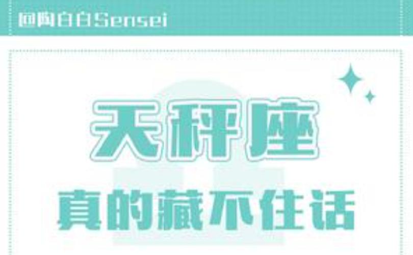 天秤座分手后放不下表现_天秤座分手后如何判断是否还爱前任_天秤座分手后放不下是怎么样的