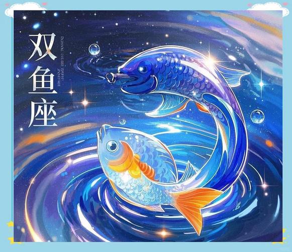 2026年双鱼座运势全解析：事业财运爱情走向