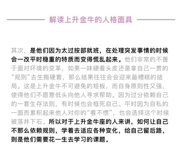 金牛座上升星座对性格的影响_金牛座上升星座_上升星座如何影响金牛座财运和事业