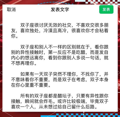 双子座动了真心的表现是什么_双子座的情感变化_双子座动心后的沟通方式