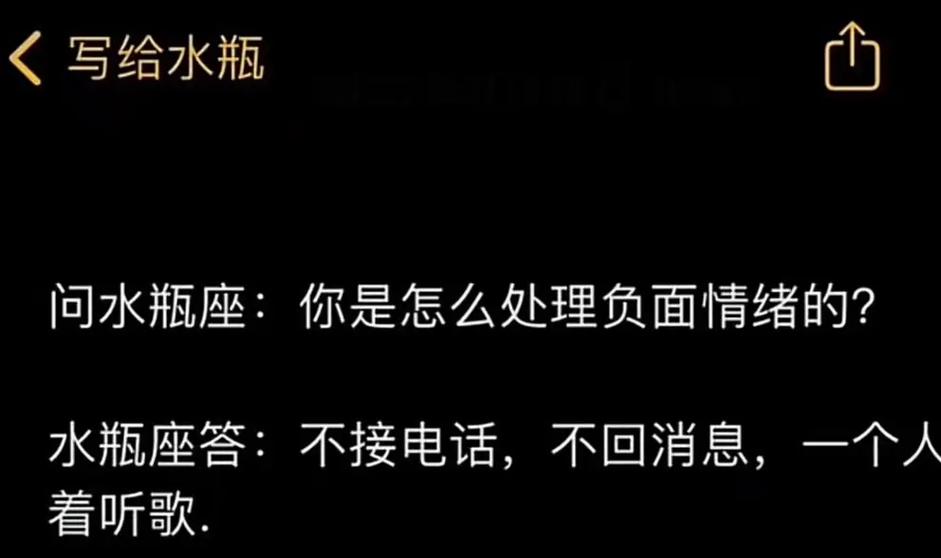 水瓶座的人性格怎么样_水瓶座性格特点_水瓶座是不是很冷漠