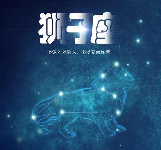 狮子座男如何表达爱意_狮子座男喜欢一个人的表现 超准_狮子座男喜欢一个人的表现