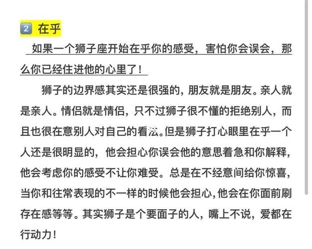 狮子座男如何表达爱意_狮子座男喜欢一个人的表现_狮子座男喜欢一个人的表现 超准