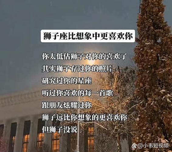 狮子座对一个人有好感是什么表现_狮子座喜欢人的表现_狮子座对一个人有好感的表现