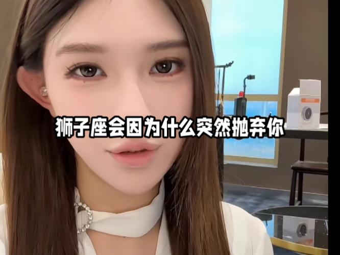 狮子座突然不理你？这些冷落背后的真相你必须知道