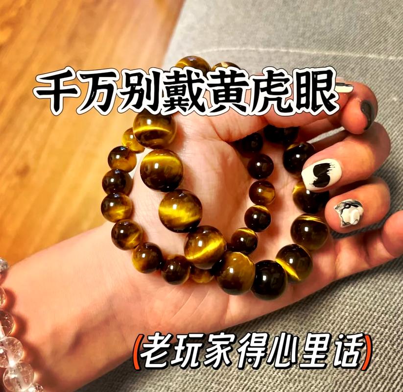 土虎命适合戴什么饰品_土虎命佩戴什么颜色最旺运_土虎命的人戴什么最旺