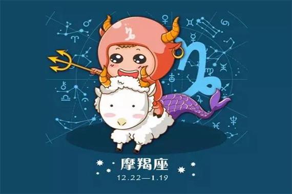 摩羯座出生日期详解 几月几日是摩羯座