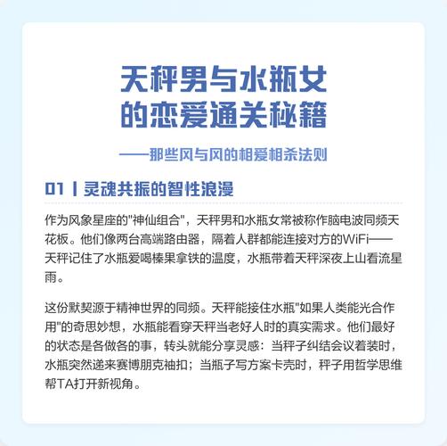 天秤和水瓶的吸引力原因_天秤座和水瓶座配对分析_天秤座和水瓶座的配对指数是多少