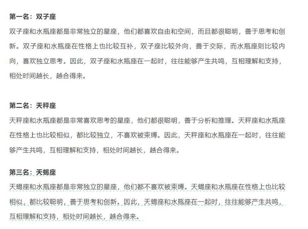 水瓶座白羊座配对指数分析 性格互补还是冲突