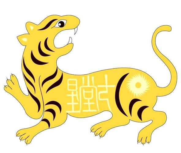 土虎命是几等命？看看你属于哪一个档次