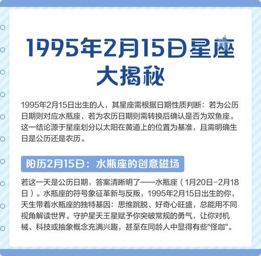2月17日出生水瓶座罕见吗 揭秘这个特殊日期