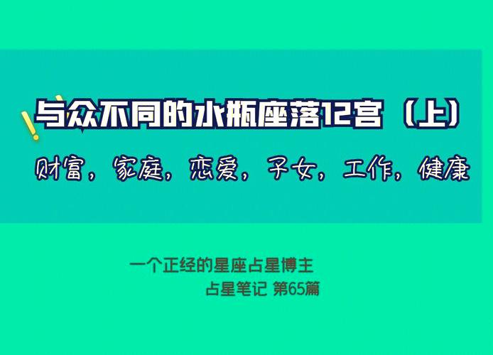 2月17日水瓶座性格特征_2月17日水瓶座出生概率_2月17日的水瓶座很稀有吗