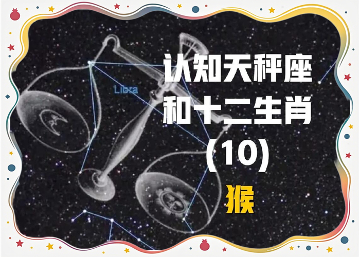 92年天秤座属猴感情事业表现_92年天秤座属猴的什么性格_92年天秤座属猴性格特点