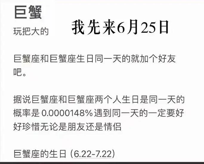 6月21日星座划分_双子座巨蟹座分界点_6月21号是双子座还是巨蟹座